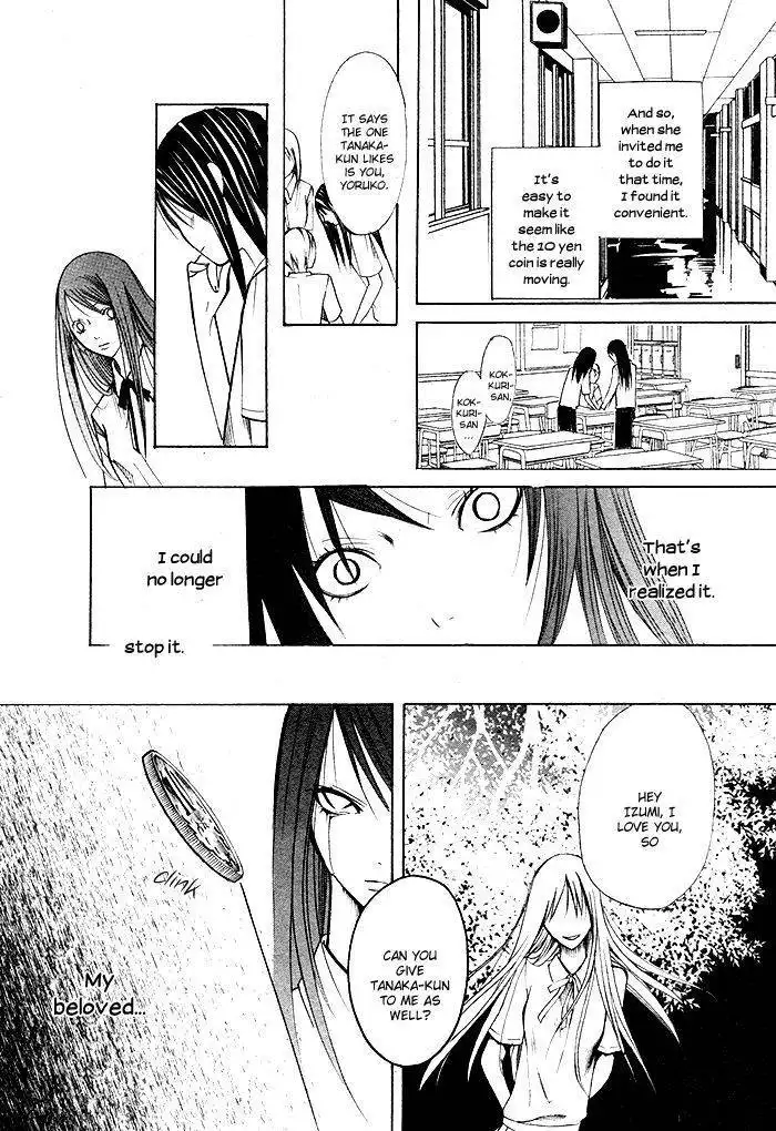 Kurenai Kuraki Chapter 1 51